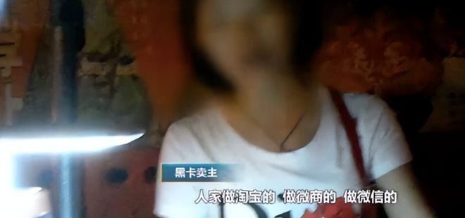 不朽情缘游戏网站 海关曾查获数十万走私SIM卡三大运营商内鬼滋生电诈就该溯源(图8)