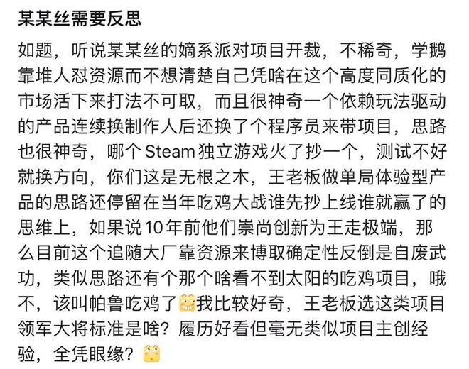 不朽情缘游戏-万字解读：大厂混战下沦为炮灰的中小游戏厂商(图3)